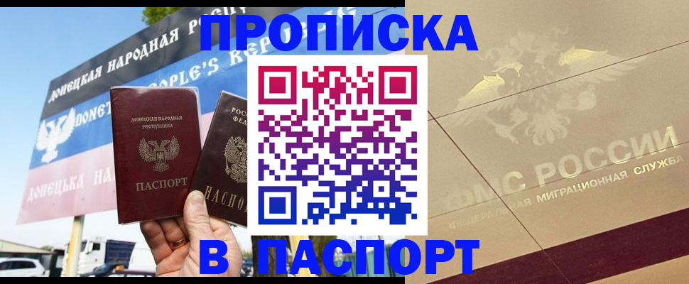 прописка поиск в Новопавловске