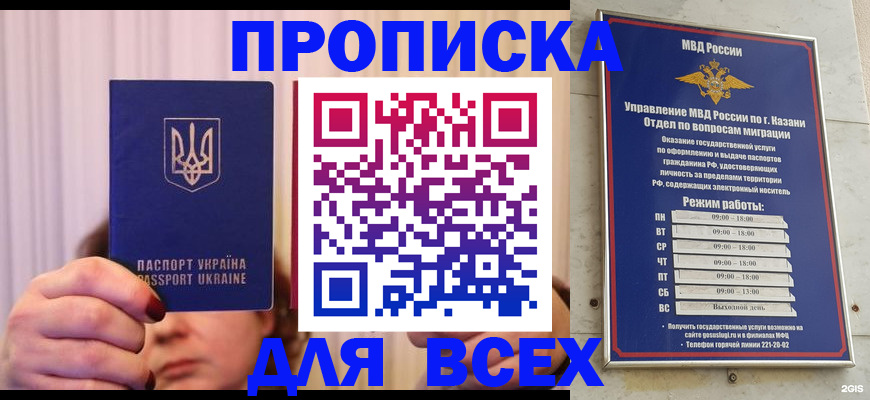 временная регистрация в Новопавловске