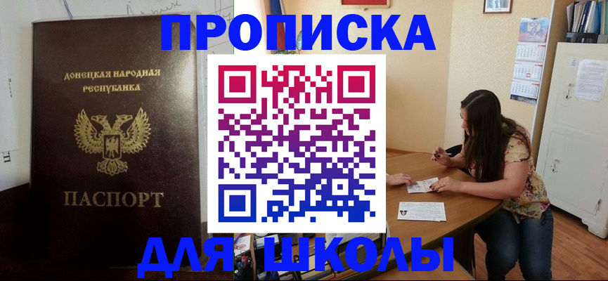 прописка в квартире в Новопавловске